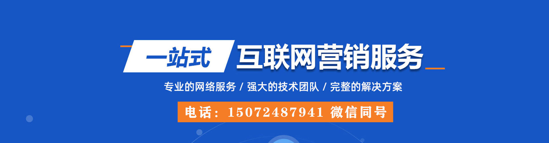 杜尔伯特百度推广托管
